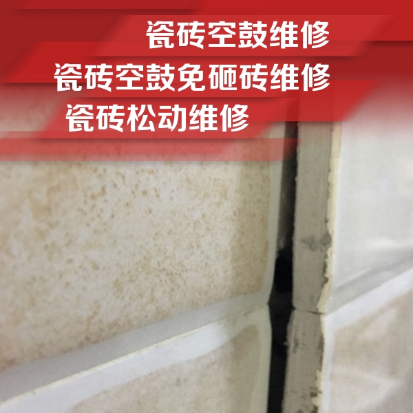 资阳瓷砖空鼓维修公司分享瓷砖胶薄贴法的具体操作步骤